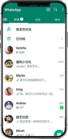 WhatsApp网页版